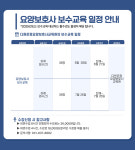 다원운정요양보호사교육원