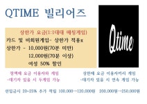 큐타임 당구클럽