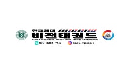 한국체대비전태권도장