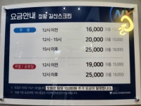 골프존파크 NX 길산스크린점