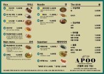 아푸 아시안푸드 조대후문본점