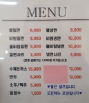 왕밀면냉면 창원용호점