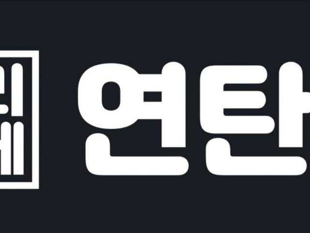 우리동네연탄집