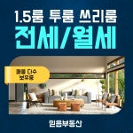 믿음공인중개사사무소