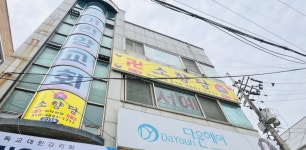 소향당