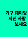 체인지핏 PT&헬스 배곧점