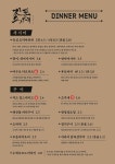 갓포유메