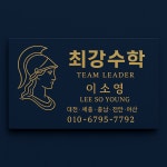 브레인위즈 미래엔 영어 수학 국어 사고력 이루미독서논술