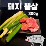 마장 부속고기.꼼장어