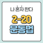 현대제철문화센터최대성한의원