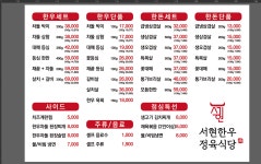 서현한우정육식당