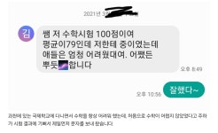 빡쎈수학교습소
