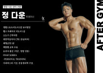 애프터짐 헬스 PT 회기점