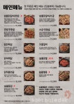 숯불에닭 검단신도시점