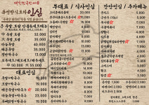 윤가족족발보쌈