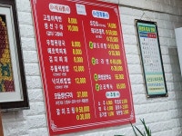유성식당