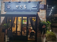 반딧불