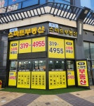 써밋스마트 공인중개사사무소