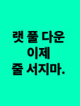 체인지핏 PT&헬스 배곧점