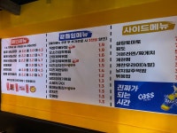건대닭도리