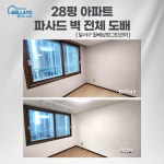 인테리어 더젠