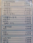 돈까스짱방학동도깨비 | 도깨비부엌