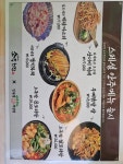 임창정 파절이세겹살 일산장항점