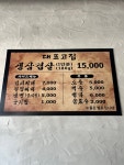 대표고집