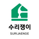 수리쟁이 본사