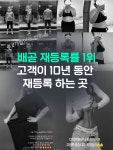 체인지핏 PT&헬스 배곧점