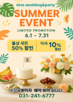 아인스웨딩 &파티하우스