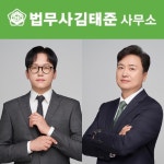 태림법무사사무소 | 법무사김태준사무소