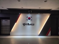 별마루태권도장