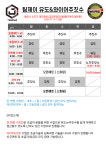 팀제이 유도&와이어 주짓수