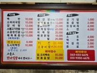 만나식당