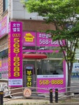 호반별빛부동산공인중개사사무소