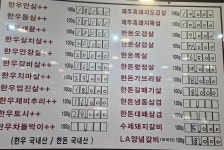 신의고기정육식당