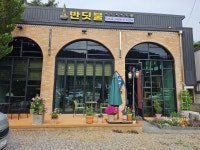 반딧불 이색 체험 카페