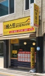방배베스트공인중개사사무소