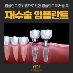 온가주치과의원