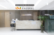 으샤신경외과의원