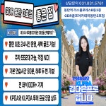 에이블 GDR아카데미 화성동탄3호점