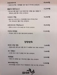 요리주점 구석