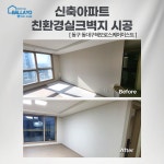 인테리어 더젠