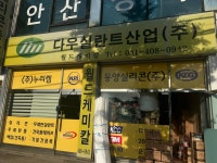 월드케미칼