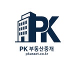 피케이부동산중개