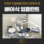 온가주치과의원