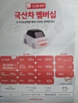 스피드메이트 송도행복점