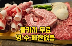 마장한우리 마장점