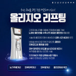 강남피부과의원 울산삼산점